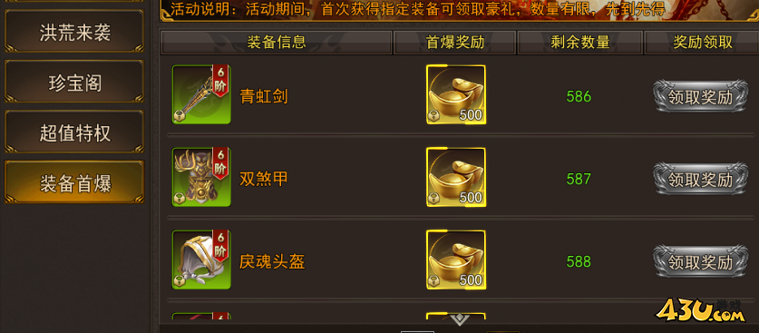 熊猫人开服活动