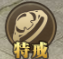 熊猫人特戒系统