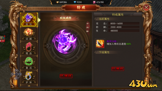 熊猫人特戒系统