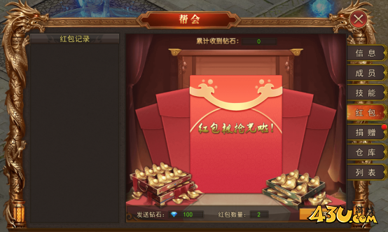 熊猫人帮会系统