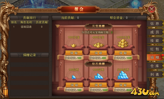 熊猫人帮会系统
