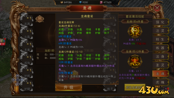 熊猫人锻造系统