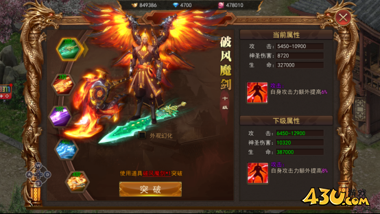 熊猫人飞剑系统