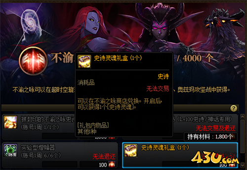 DNF盘点目前获取史诗灵魂的途径