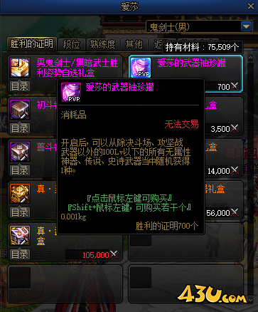 DNF盘点目前获取史诗灵魂的途径