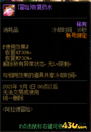 DNF增强巨龙竞争力 这些方法可继续增强巨龙辅助能力