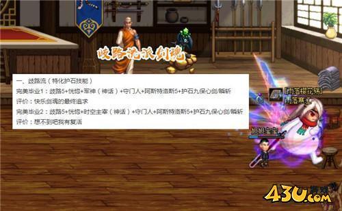 DNF14号全民跨界神话 剑魂三种流派解析 装备搭配一目了然