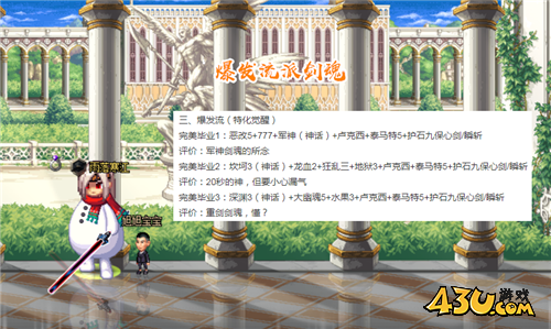 DNF14号全民跨界神话 剑魂三种流派解析 装备搭配一目了然