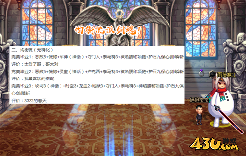 DNF14号全民跨界神话 剑魂三种流派解析 装备搭配一目了然