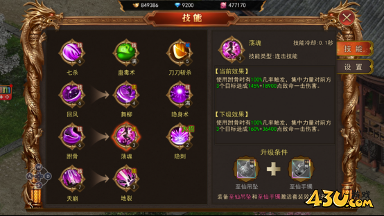 熊猫人技能系统