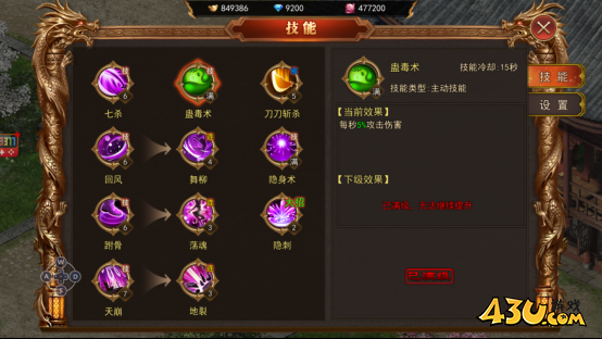 熊猫人技能系统
