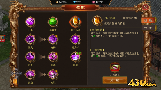 熊猫人技能系统