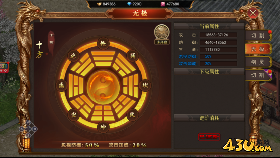 熊猫人剑灵系统