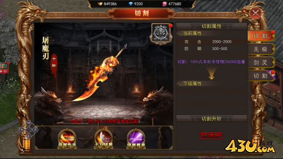 熊猫人切割系统