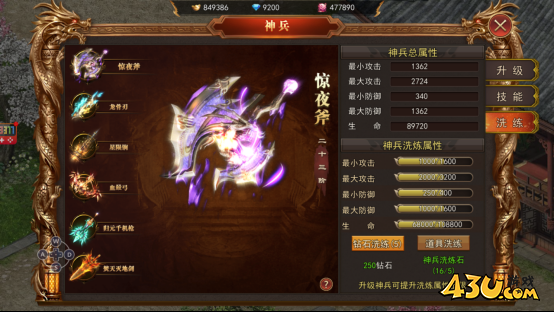 熊猫人神兵系统