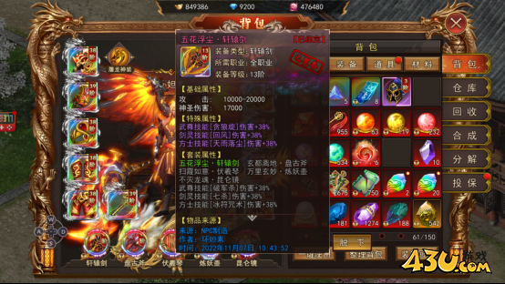 熊猫人神器系统