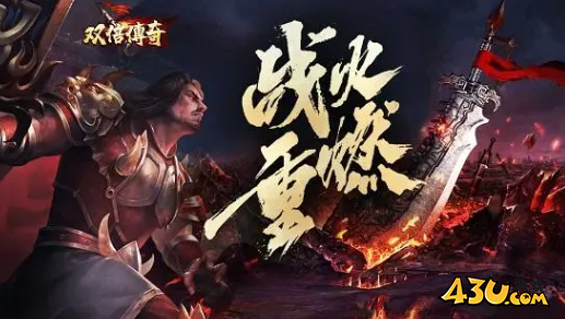 网页游戏
