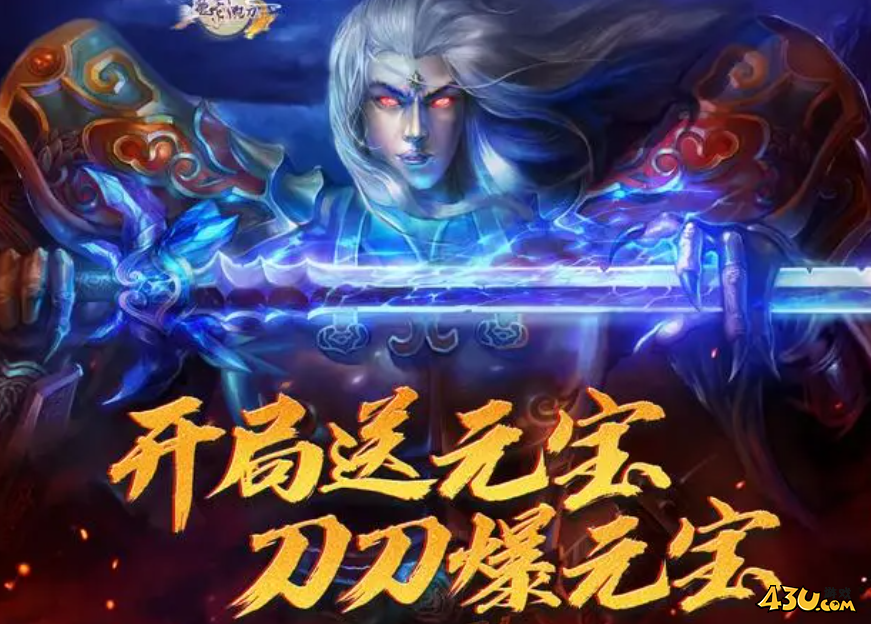 网页游戏