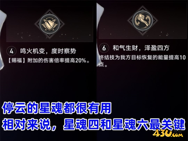崩坏星穹铁道图片1