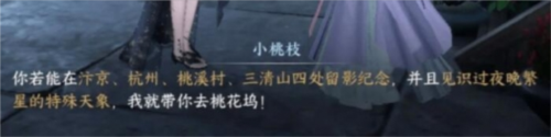 逆水寒手游1