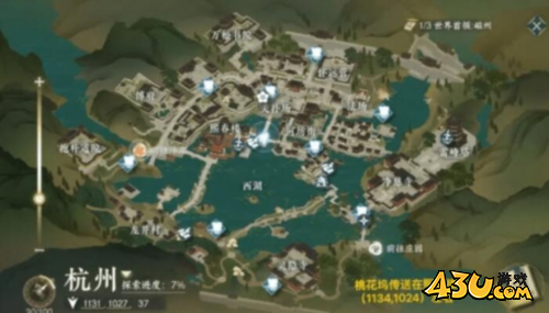 逆水寒手游3