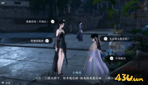 《逆水寒手游》桃花坞进入方法介绍