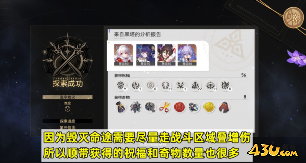 崩坏星穹铁道图片1
