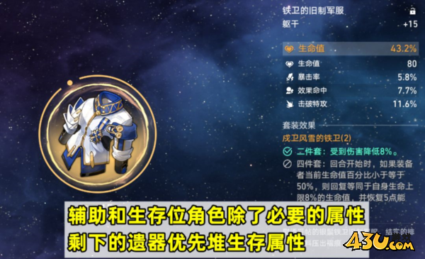 崩坏星穹铁道图片5