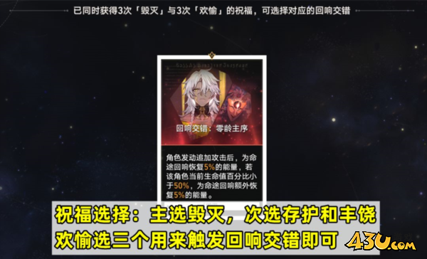 崩坏星穹铁道图片7