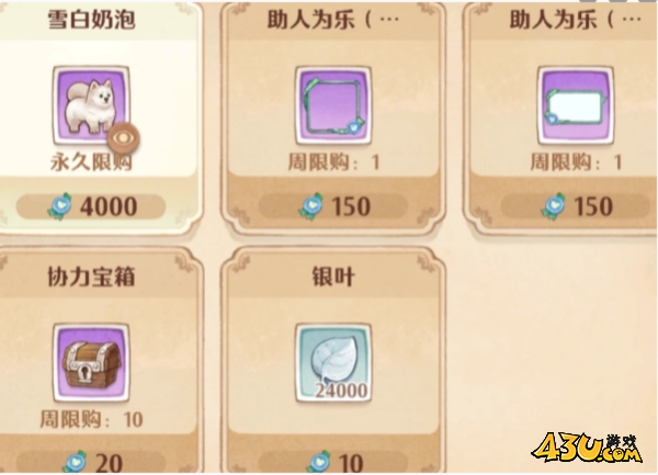 《森之国度》纹章获得方法一览
