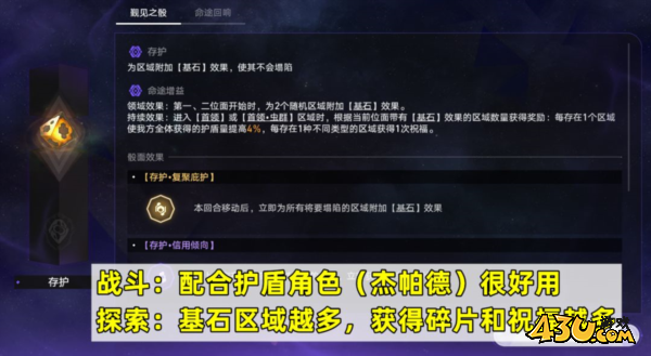 崩坏星穹铁道图片1
