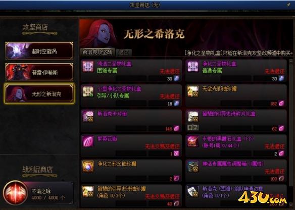 dnf希洛克门票在哪里换 dnf希洛克门票兑换方法
