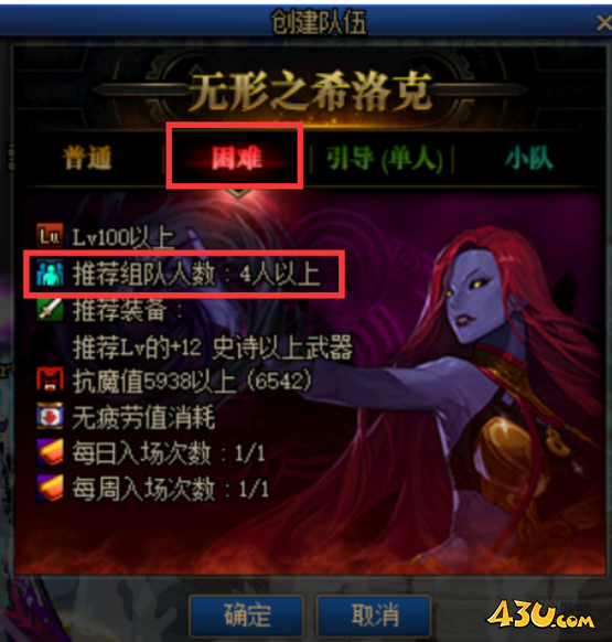 dnf希洛克困难模式