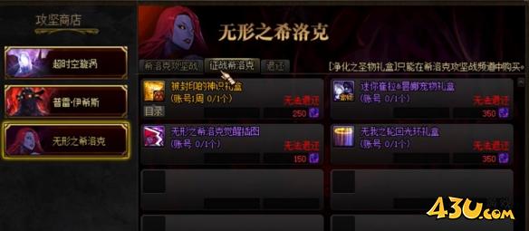 dnf希洛克困难模式