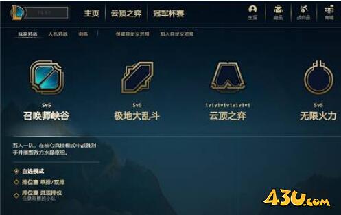 lol显示fps和ping快捷键介绍