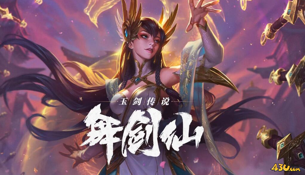 lol玉剑传说系列皮肤