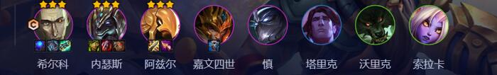 云顶之弈s9.5拼多多恕瑞玛阵容搭配攻略