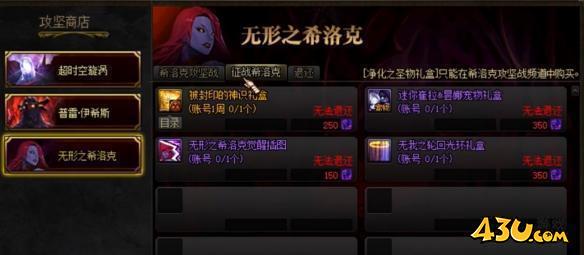 dnf希洛克征战模式怎么进