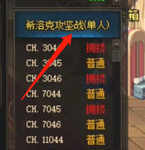 dnf希洛克单人模式攻略