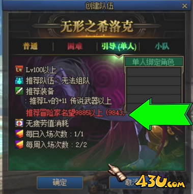 dnf希洛克单人模式攻略