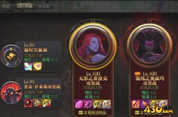 dnf希洛克攻坚战位置及进入方法