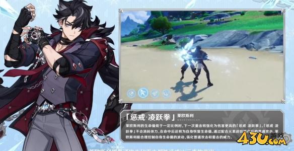 原神4.1版本有哪些新角色 原神4.1版本新角色介绍