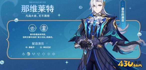 原神4.1版本有哪些新角色 原神4.1版本新角色介绍