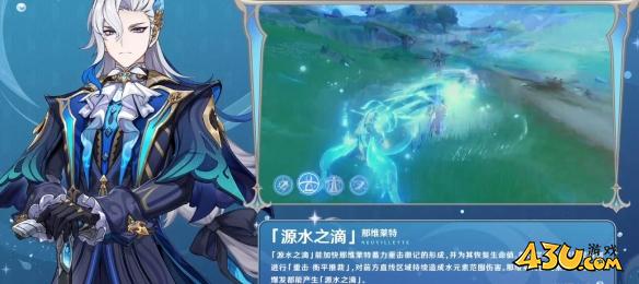 原神4.1版本有哪些新角色 原神4.1版本新角色介绍