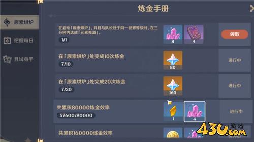原神元素充溢挑战怎么做 原神元素充溢挑战任务攻略