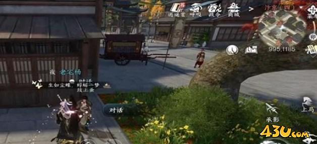逆水寒手游鼓上蚤时迁怎么做 逆水寒鼓上蚤时迁任务攻略