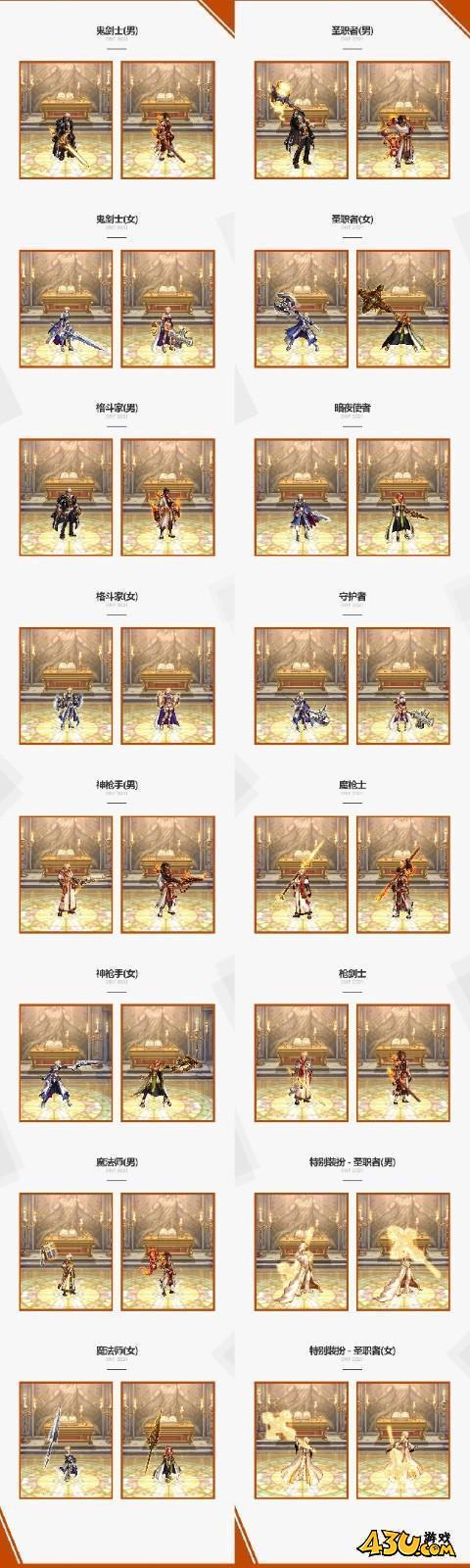 dnf国庆套什么时候出 dnf国庆套上架时间2023