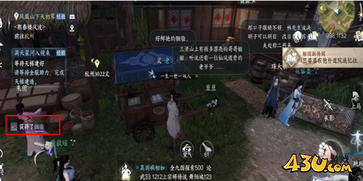 逆水寒手游垂佑怎么获得 逆水寒手游垂佑获得方法一览