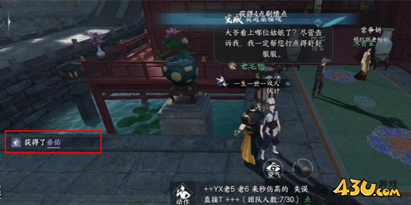逆水寒手游垂佑怎么获得 逆水寒手游垂佑获得方法一览