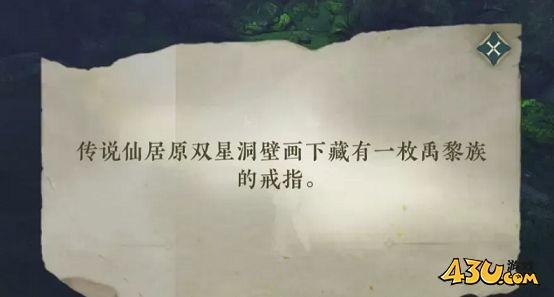 逆水寒手游万灵契戒怎么获取 逆水寒万灵契戒获取方法